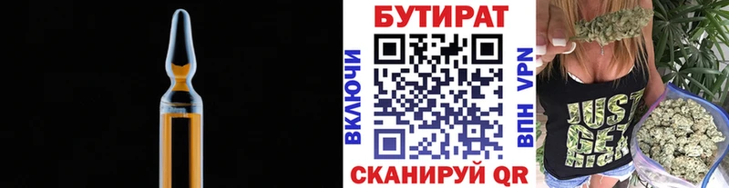 Бутират бутандиол  Купить где  Ильский 