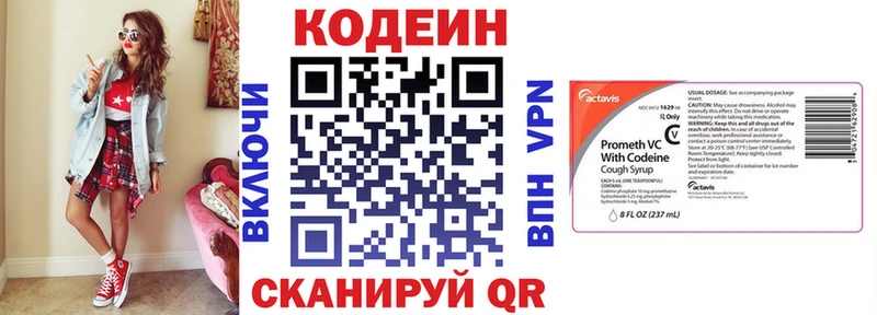 Купить  Ильский  Codein напиток Lean (лин) 