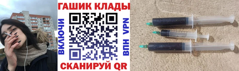Купить закладки  Ильский  ГАШ Premium 