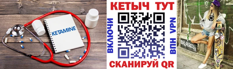 Купить где  Ильский  Кетамин VHQ 