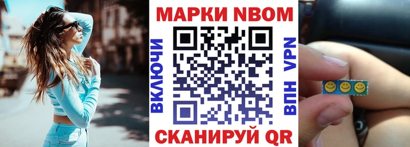 Наркотические марки 1,8мг Ильский